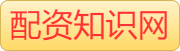 专业炒股配资_在线炒股配资选择配资_配资之家